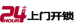 永定开锁公司